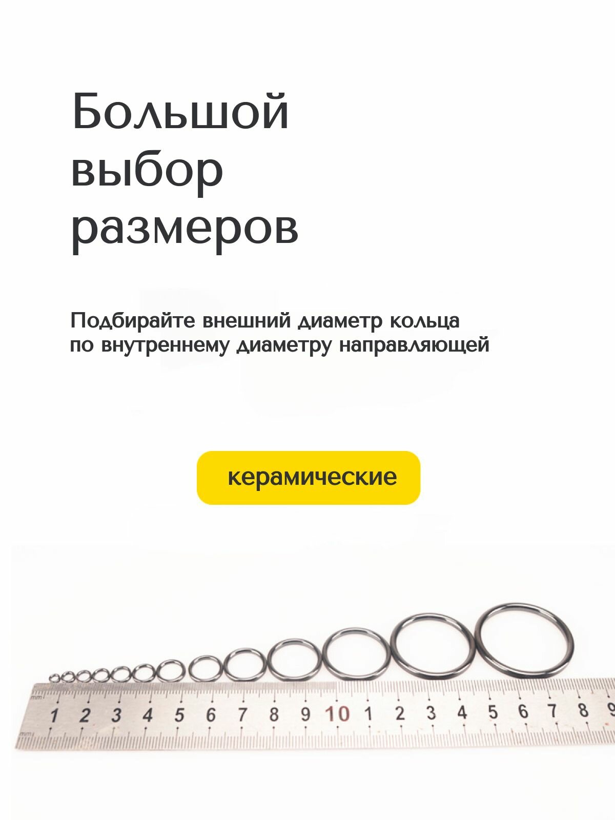 Кольца SIC размер #16 набор 5шт Уплотнительное кольцо для спиннинга, ремонта удочки — фото 1