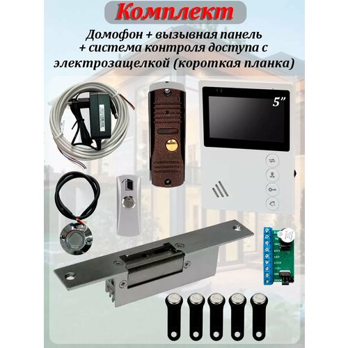 Комплект видеодомофона