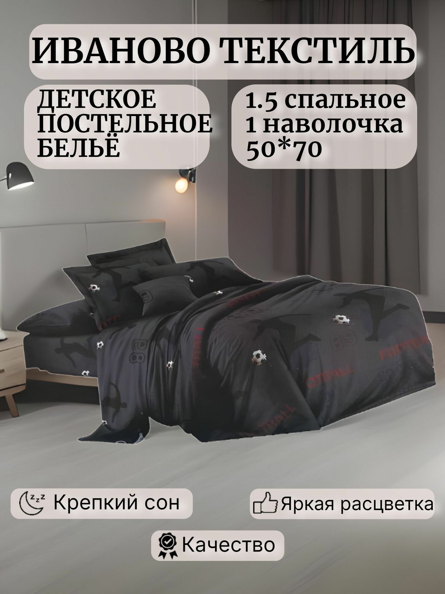 Детское Постельное белье 1,5-спальное 1 наволочка 50*70