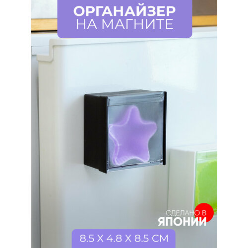 Органайзер на холодильник на магните 854885 см 210₽