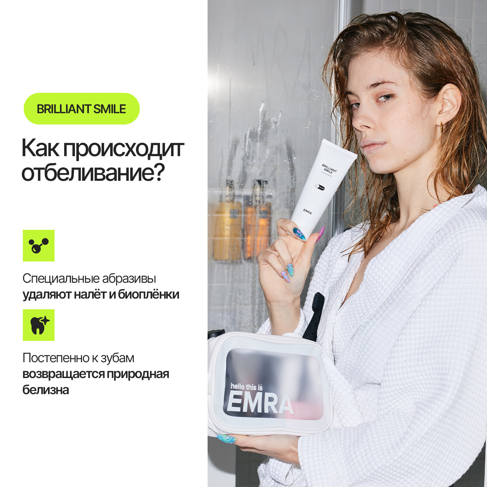 Набор для ухода за полостью рта "Все включено" от EMRA: отбеливающая зубная паста, пенка для зубов, 4 зубные щетки — фото 1