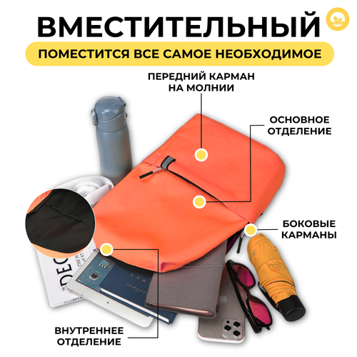Рюкзак городской из водоотталкивающего материала, 36х23х12, оранжевый