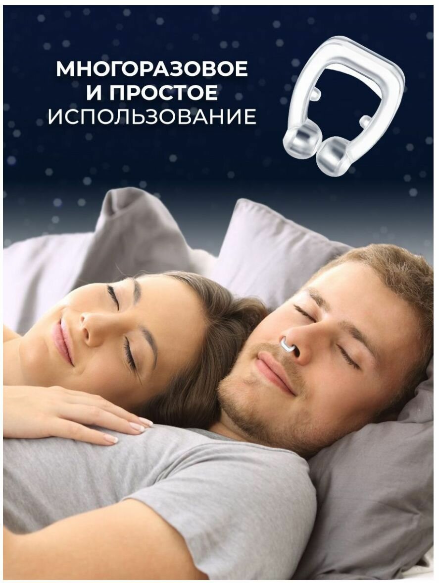 Изображение Клипса от храпа Антихрап, силикон, в футляре, прозрачная