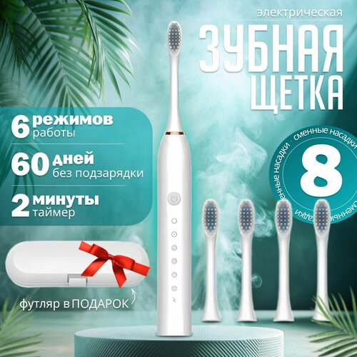 Электрическая зубная щетка ультразвуковая зубная щетка средней жесткости 1199₽