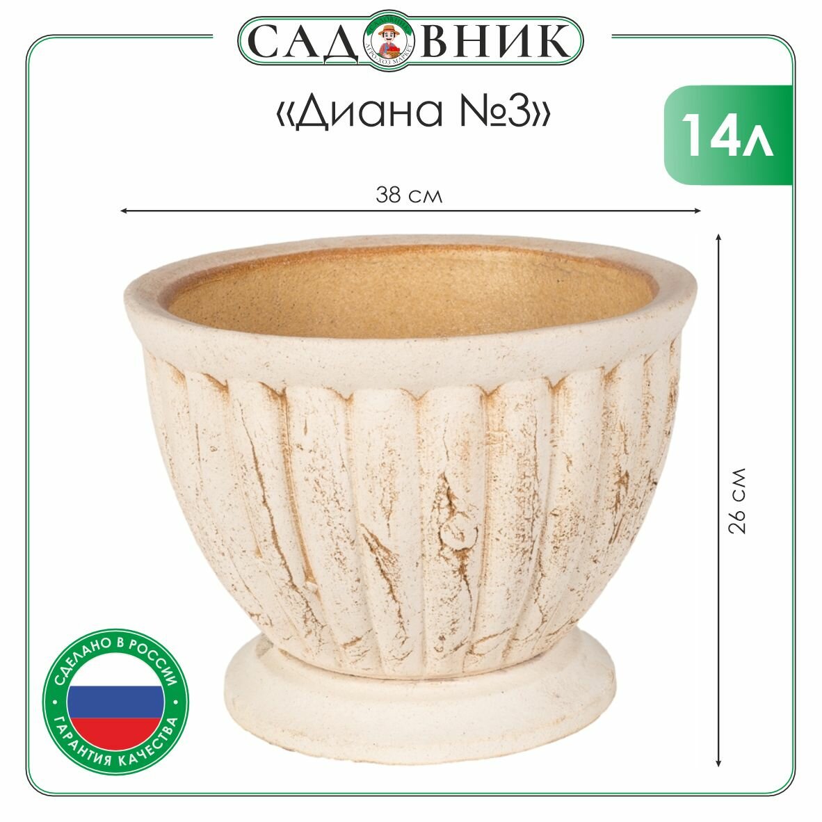 Цветочный горшок (шамот) Диана №3 (14л)