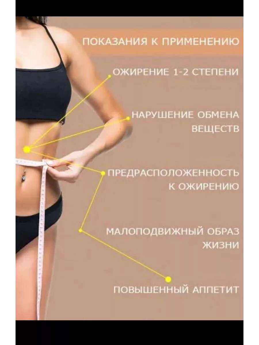 Изображение Средство для похудения Билайт Лайт Усиленный