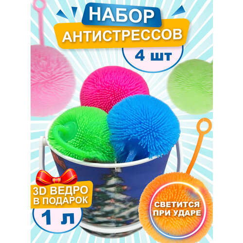 Игрушка антистресс Ball Masquerade Мохнатый Шар 4шт на резинке 908101 1199₽