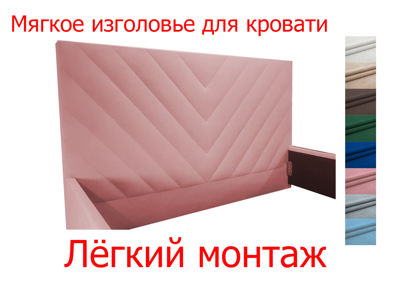 Мягкое изголовье Ekatmeb Канди для кровати, 100х110, велюр розовый
