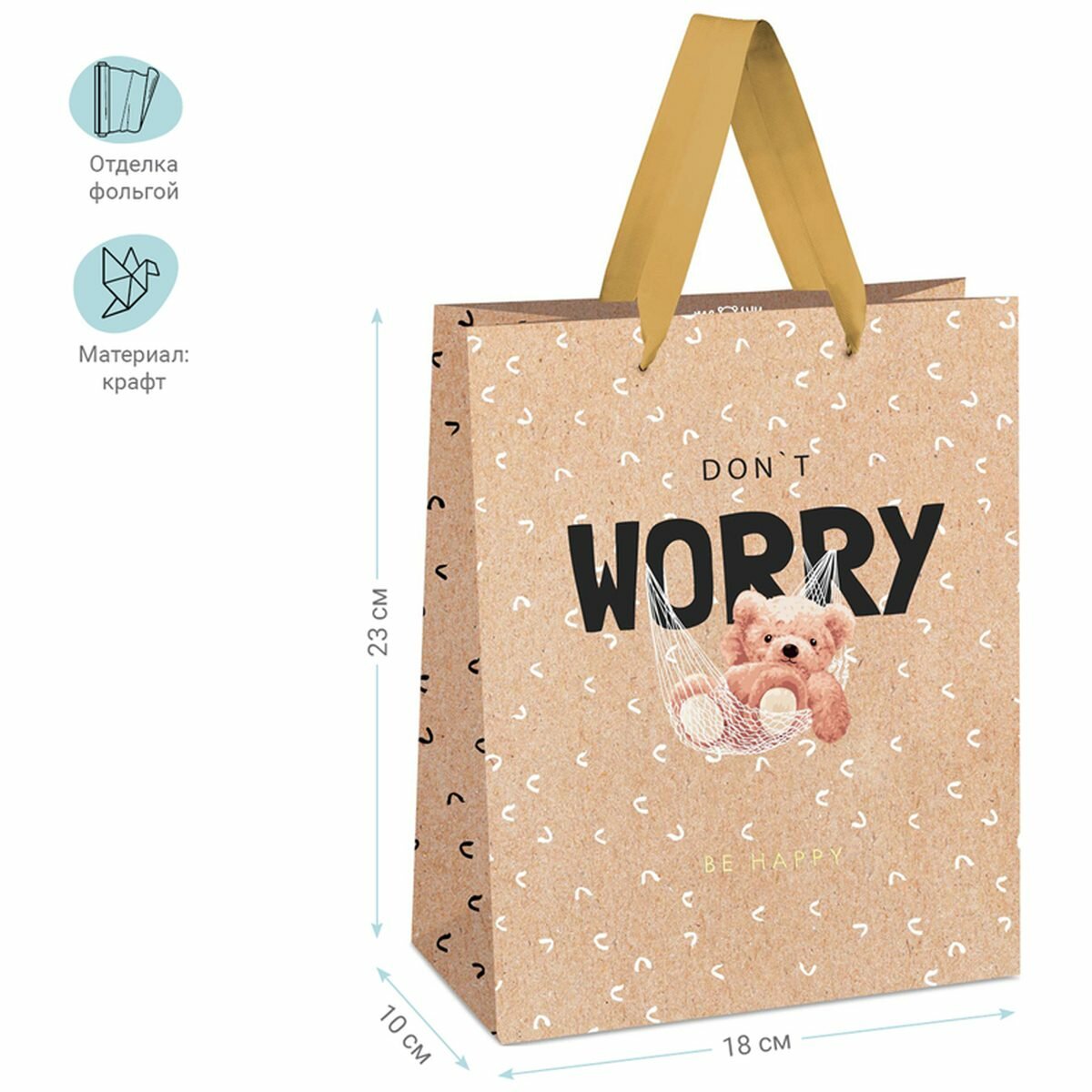 Пакет подарочный MESHU "Don't worry" 18*23*10 см - фото №2