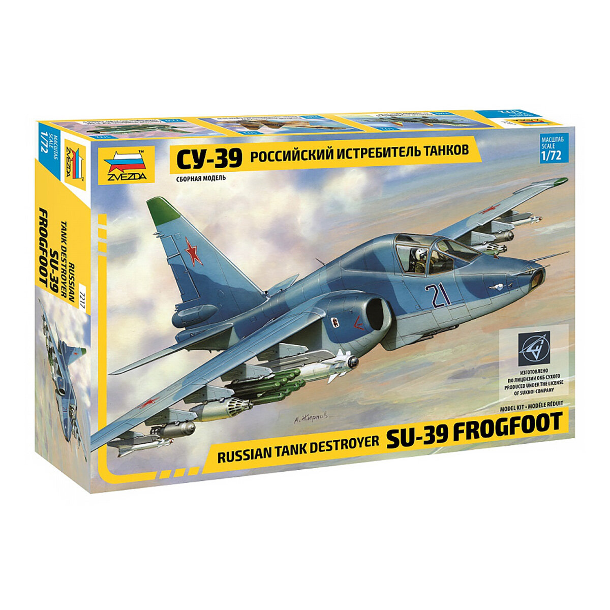 ZVEZDA 7217 Модель сборная Российский истребитель танков Су-39 1/72