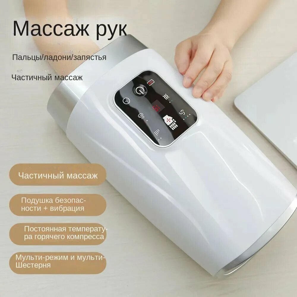 Массажер электрический для кистей рук и пальцев Smart Hand shuopai