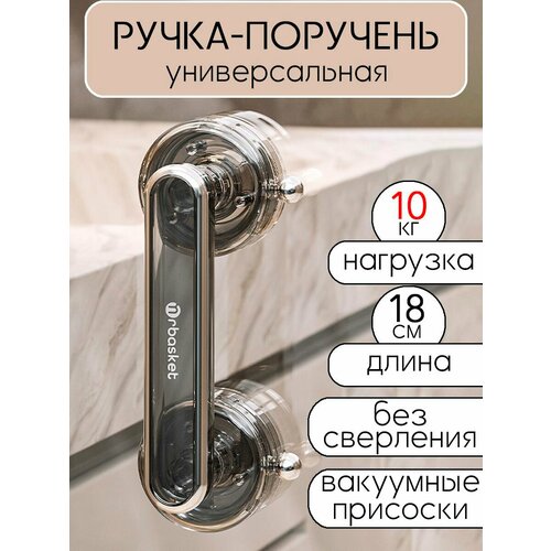 фото Ручка для мебели на присосках, поручень для детей