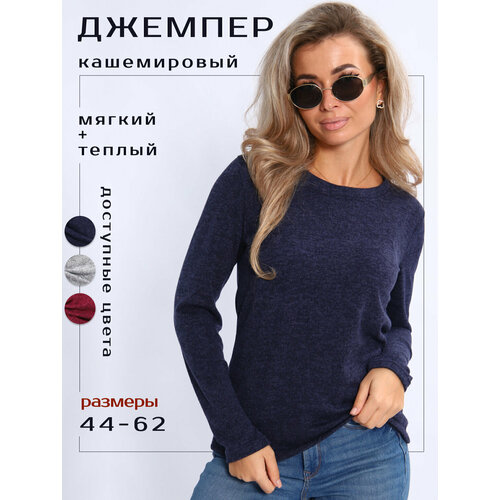 фото Джемпер надежда, размер 58, , темно-синий