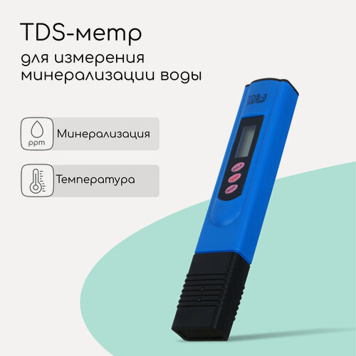Изображение товара Тестер качества воды Сима-Ленд, TDS, электронный, портативный