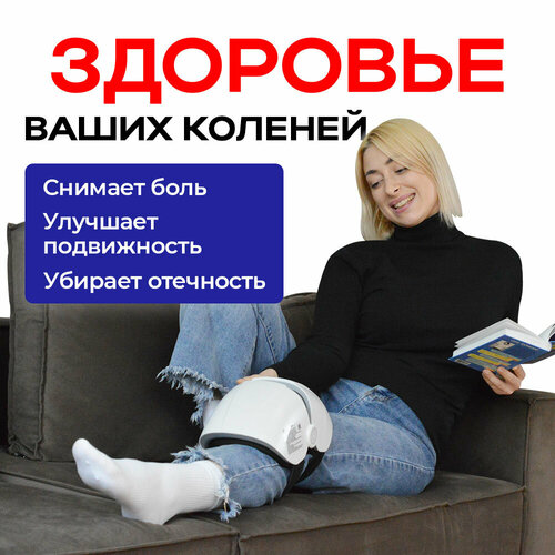 Массажер для коленей Takasima с прогревом и вибромассажем беспроводной 6 видов массажа 7990₽