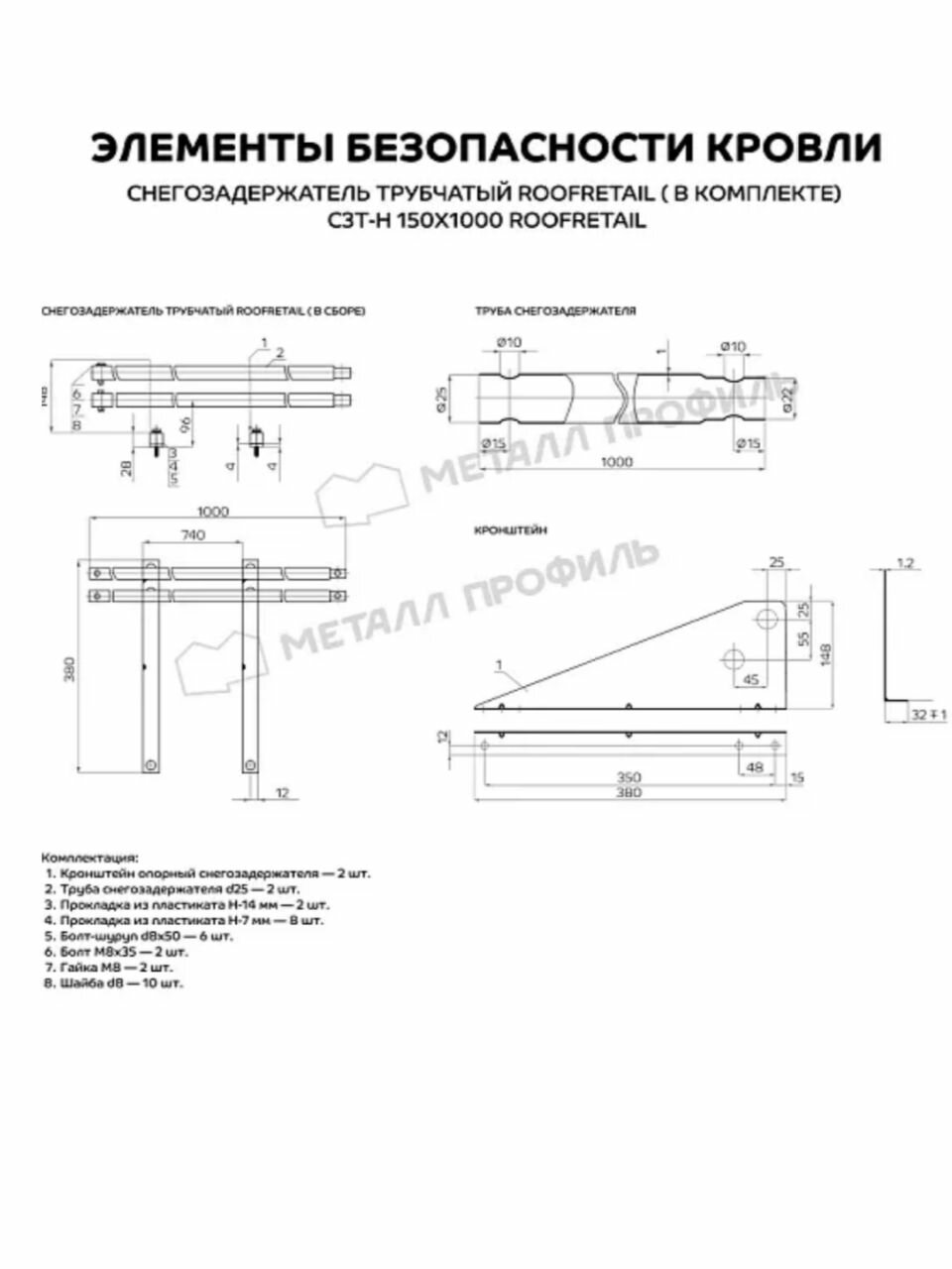 Снегозадержатель трубчатый Длина 1000мм RAL 7024 (Серый Антрацит ...