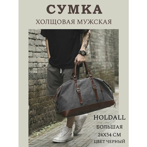 Сумка дорожная MORAIS, 24х33х54 см, ручная кладь, черный, коричневый