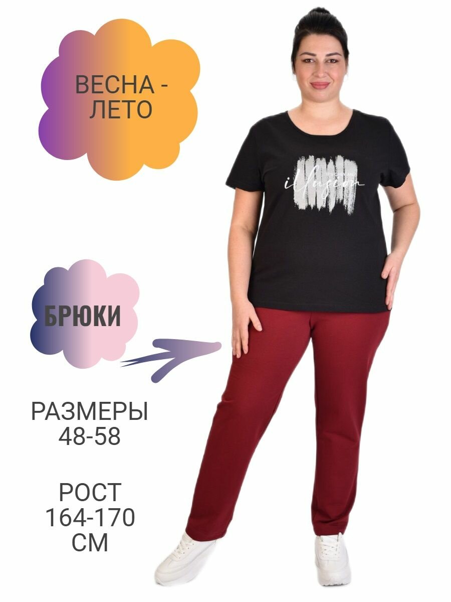 Брюки Весна-лето 2025