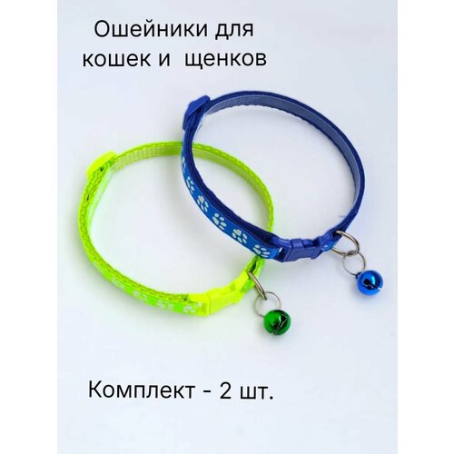 Ошейник для собак и кошек