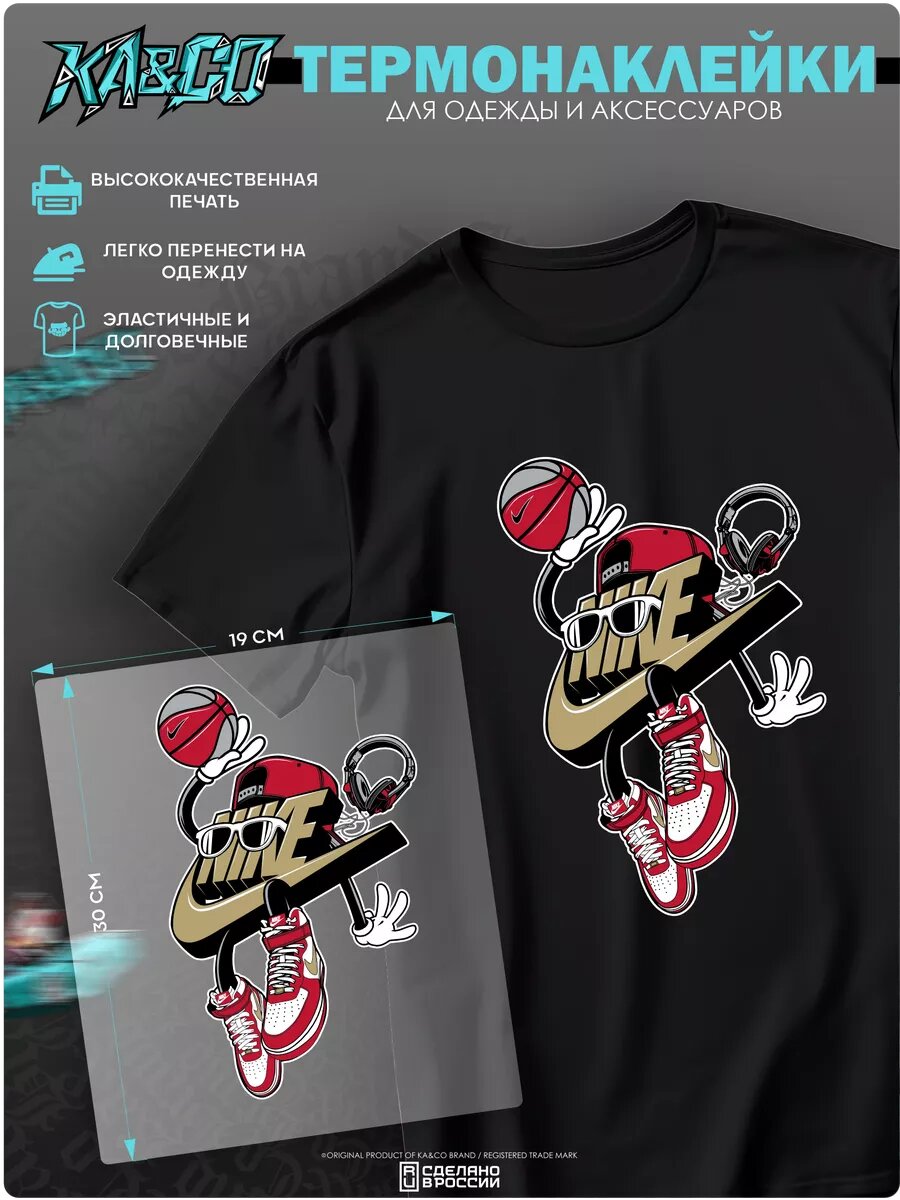 Термонаклейка на одежду принт бренды Nike Basketball
