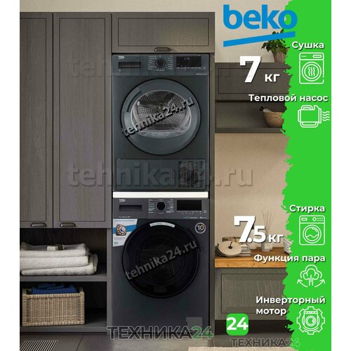 BEKO комплект для установки в колонну Стиральная машина WSPE7H616A Сушильная машина DF7412GB соединительный элемент 115874₽