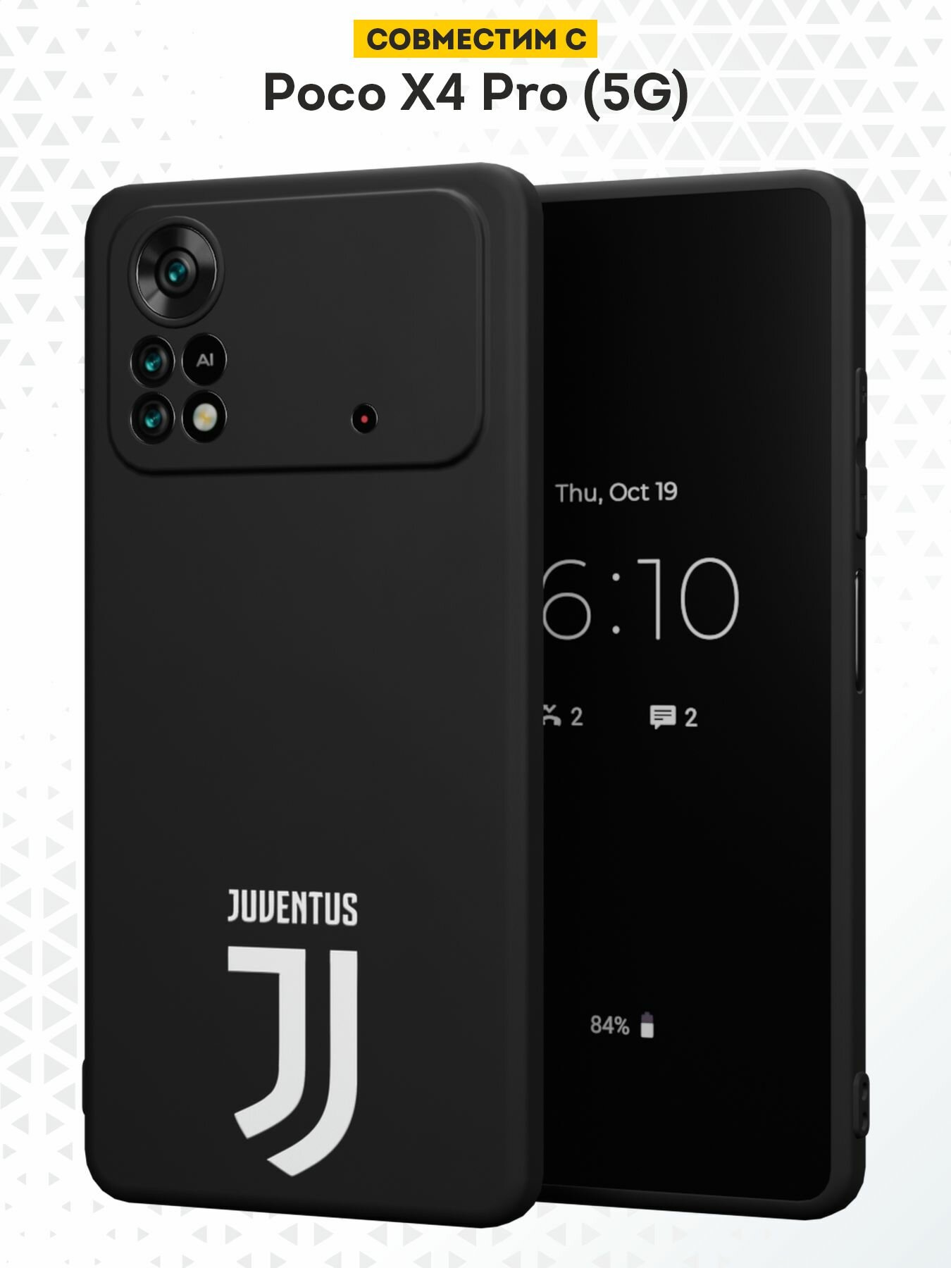 Силиконовый чехол DesignOnCase на Poco X4 Pro, защита камеры, черный, с принтом Ювентус
