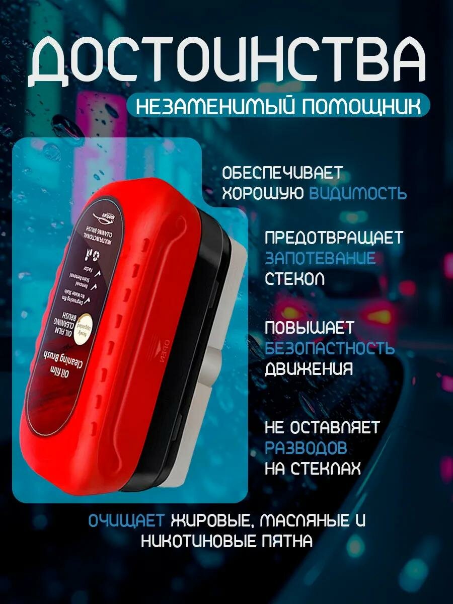 Губка автомобильная антидождь, Антидождь для стекол автомобиля, УМНОЕ ЗАЩИТНОЕ ПОКРЫТИЕ для очистки стекла, зеркал АВТО — фото 1