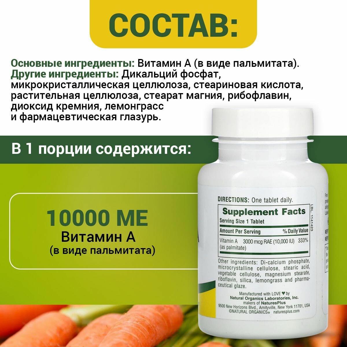 Картинки Natures Plus Vitamin A Water-Dispersible, Витамин А 10000 МЕ для иммунитета, зрения, кожи, 90 таблеток