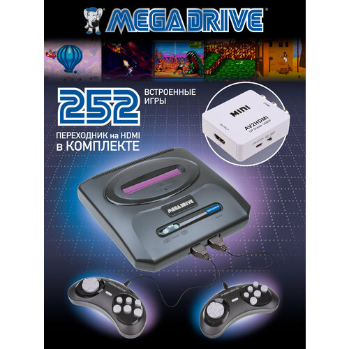 Игровая приставка Mega Drive 252 встроенных игр с HDMI конвертером 16-бит Sega Ретро консоль с двумя джойстиками 3900₽