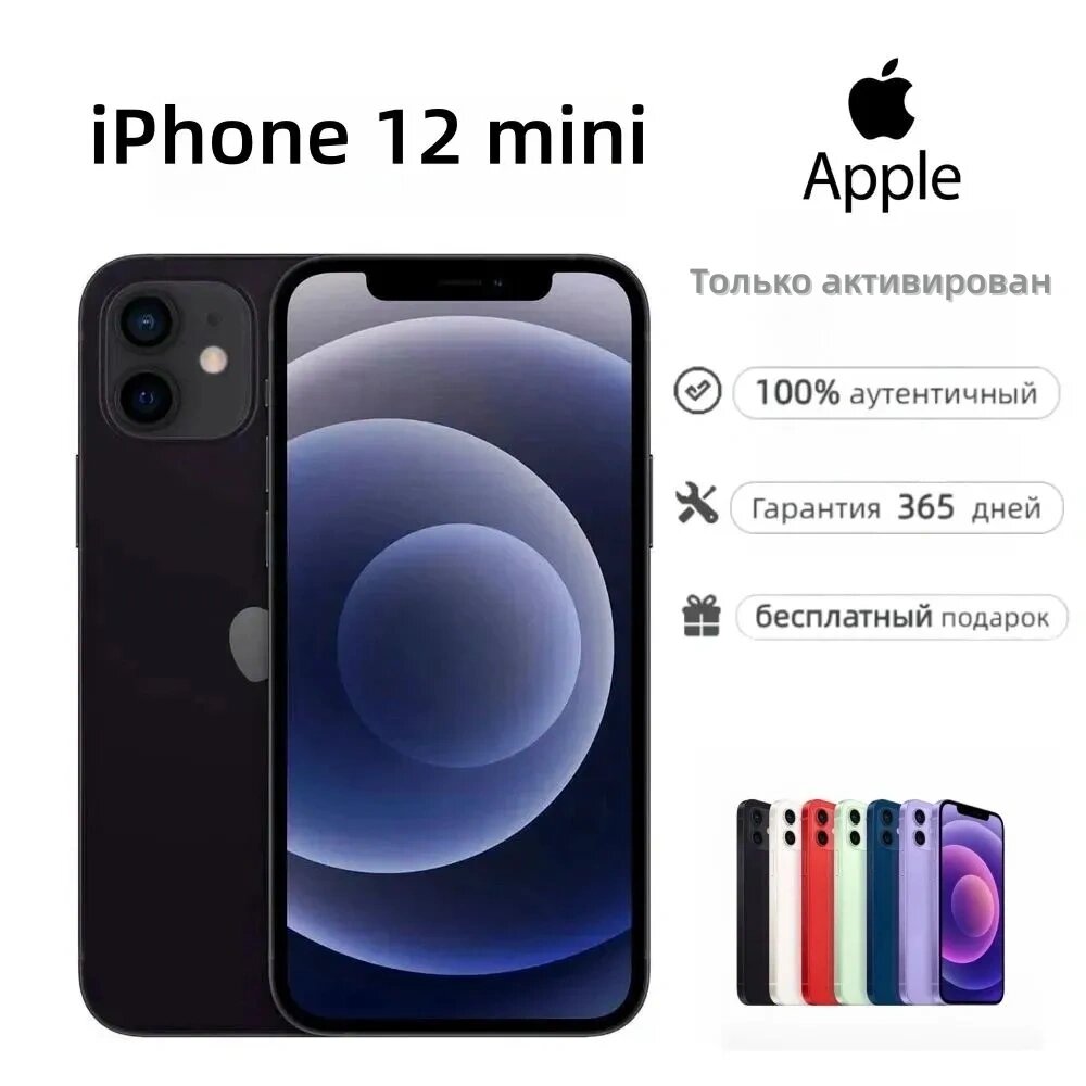 Смартфон Apple iPhone 12 mini，черный，4 ГБ/128 ГБ，5.4 дюйма，NFC，A14 Bionic