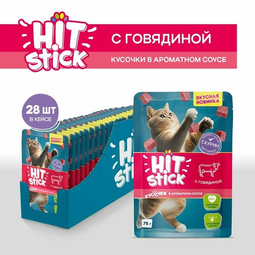 Влажный корм Hitstick с говядиной, для кошек, упаковка 28шт х 75гр