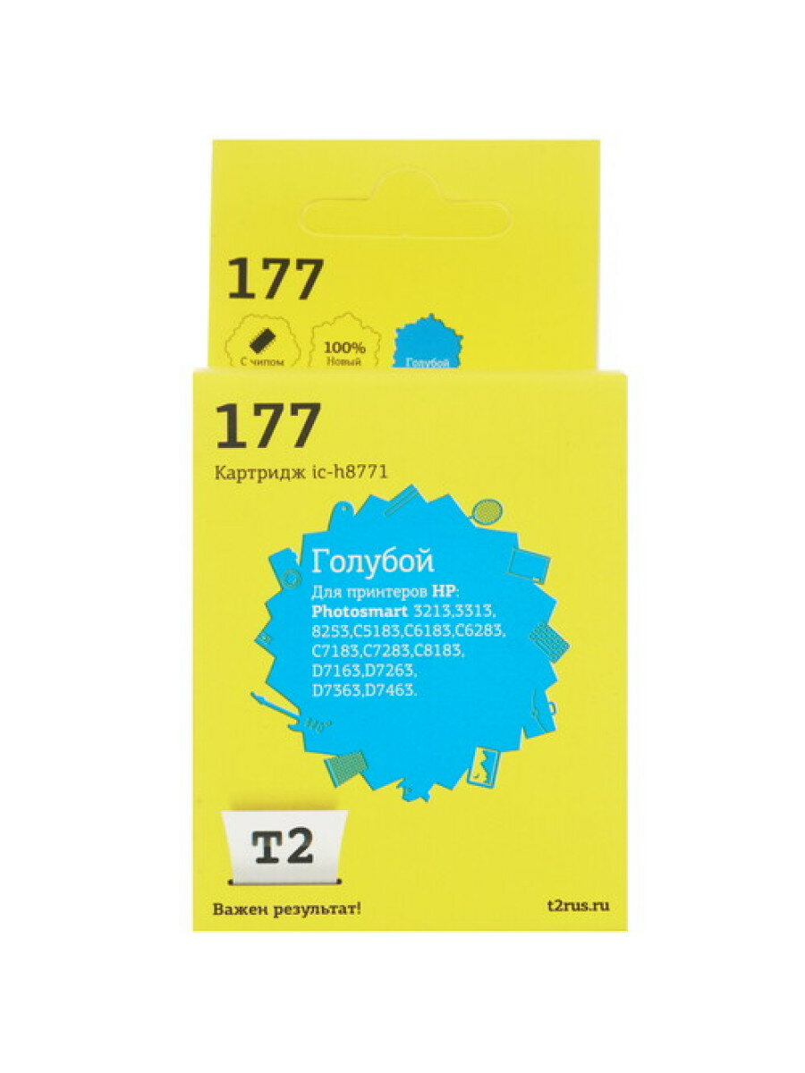 Картридж T2 IC-H8771 голубой