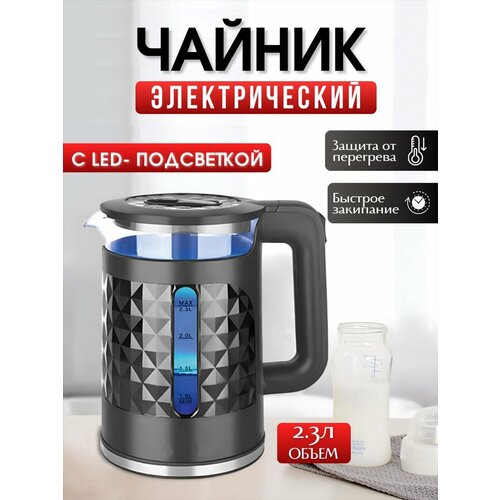 Электрический стеклянный чайник для дома офиса домашнийкухонный электрочайник большой объем 23л 2280₽