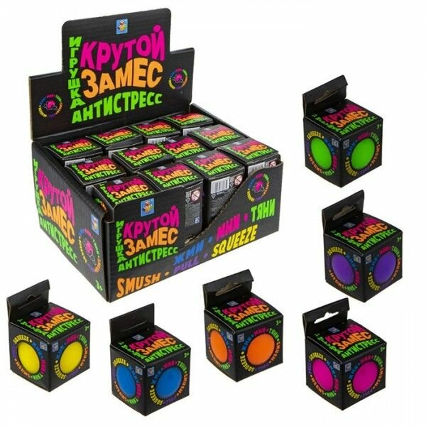 Игрушка-антистресс 1Toy "Крутой замес", Шар, 4 см (Т18026)