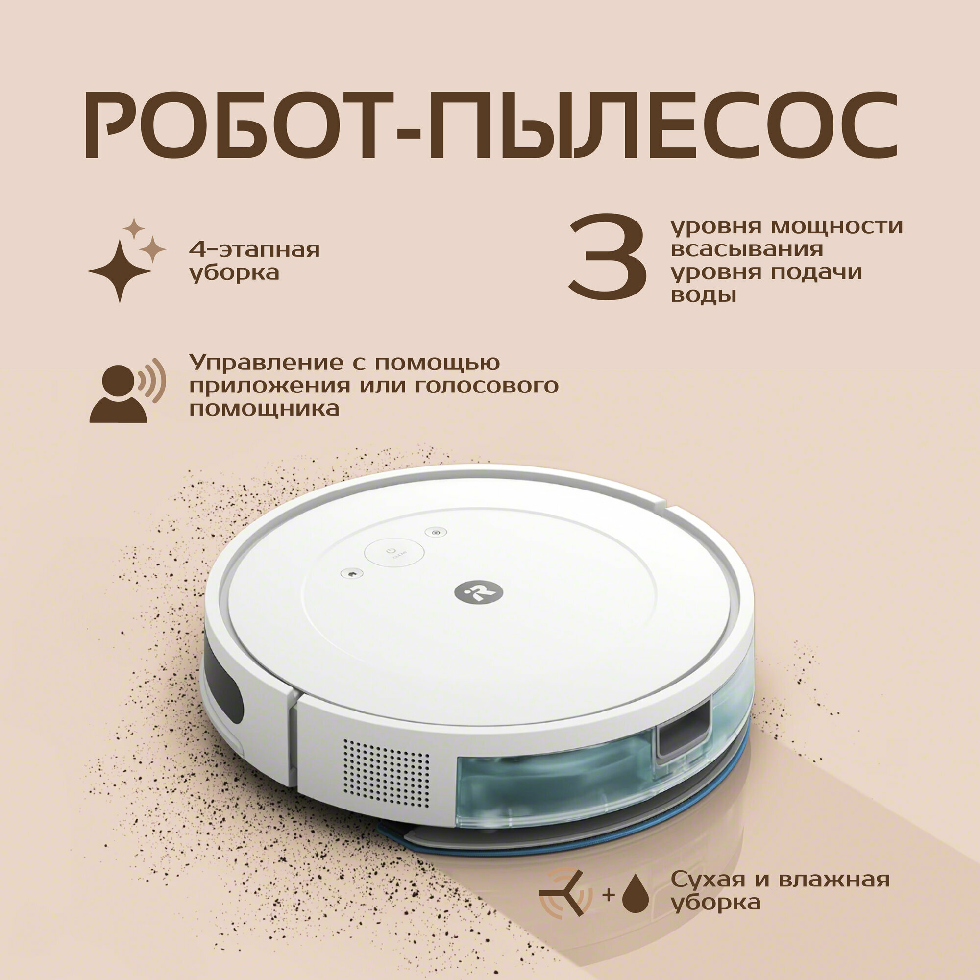 Робот-пылесос iRobot Roomba Combo Essential, белый (Y011240 )