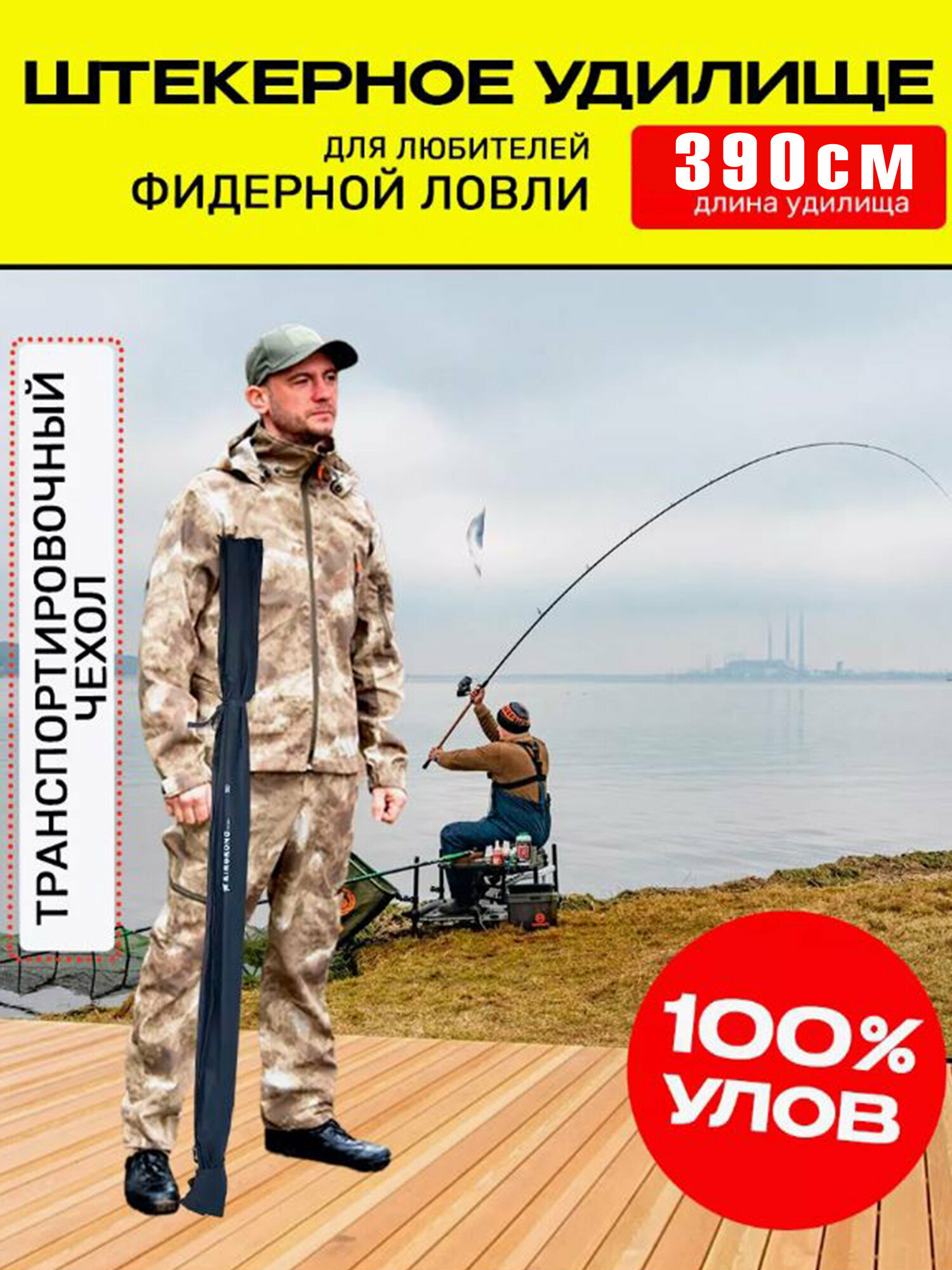 Фидерное удилище King Kong 3.9м — фото 1