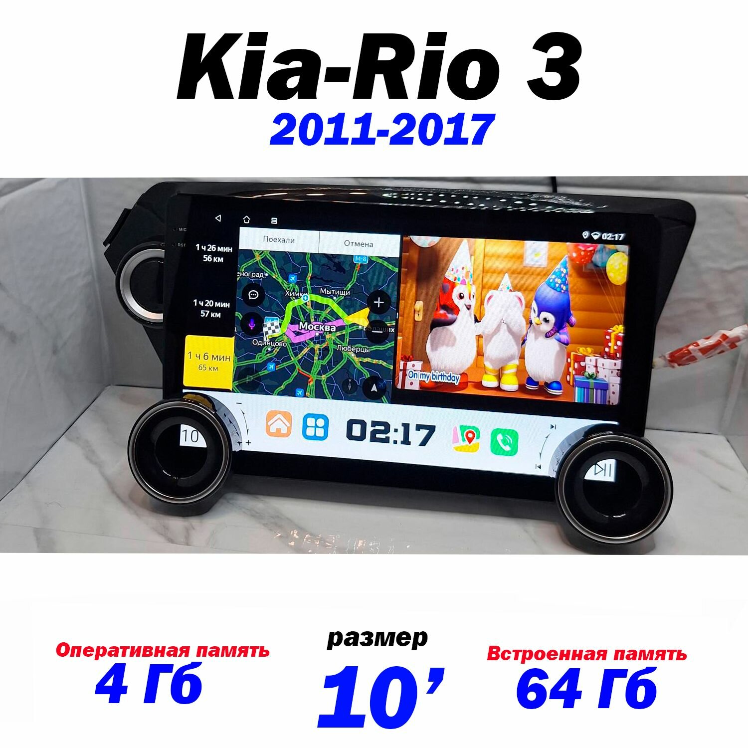 Магнитола Kio-rio 3 2011-2017 с крутилкой 2 din 4/64Gb CarPlay. GPS Bluetooth Wi-Fi 4/64 — фото 1