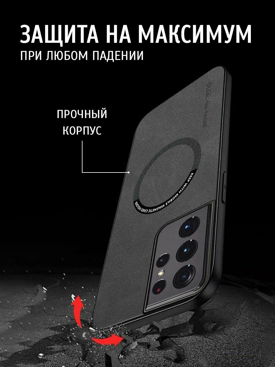 Чехол на Samsung Galaxy S21 Ultra MagSafe на Самсунг s21 ultra, Самсунг галакси с 21 ультра защитная кожаная накладка с магнитом (серый) — фото 1