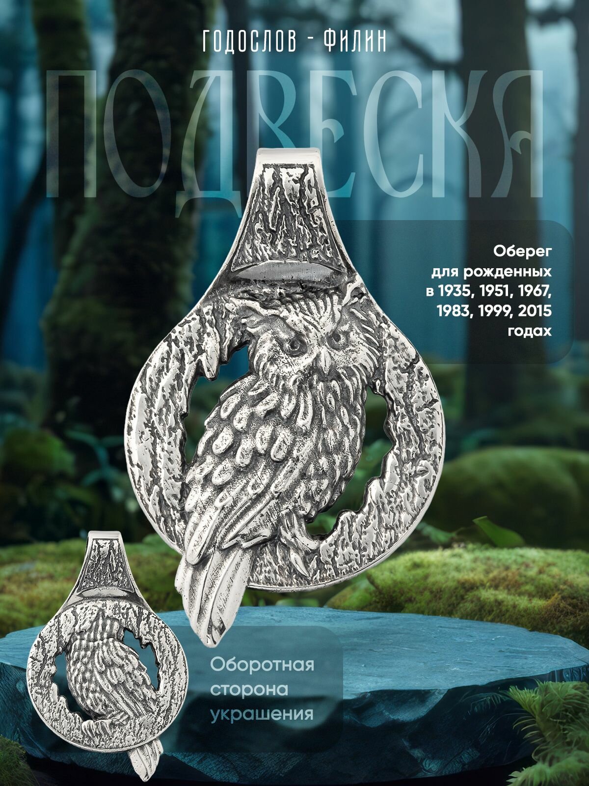 Подвеска TOP CRYSTAL, серебро, 925 проба, оксидирование
