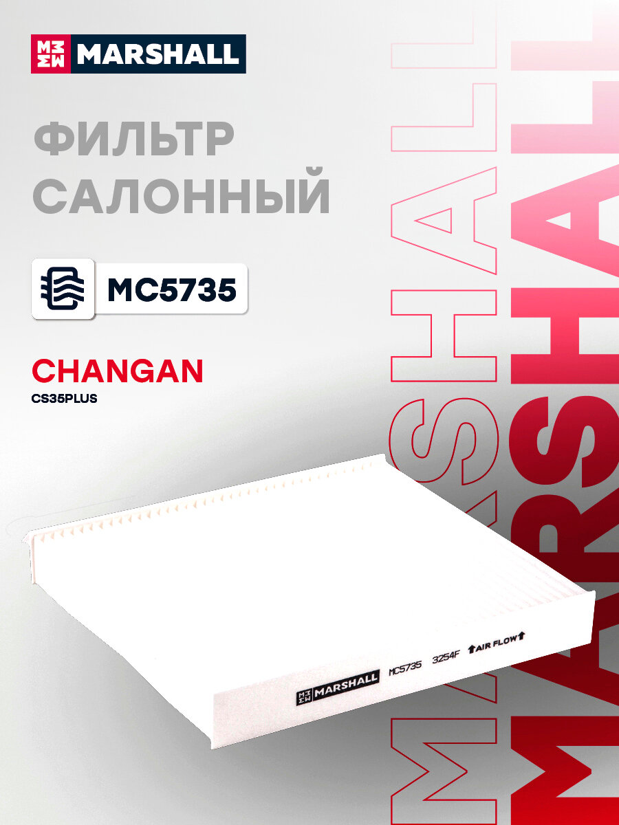 Фильтр салонный CHANGAN чанган CS35PLUS 18- S111F2801031701; S111F2801031703; 8119030BQ01; 8119030BQ02