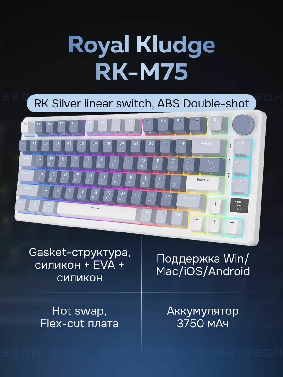 Игровая беспроводная механическая клавиатура RK-M75 Ocean blue с подсветкой, синяя