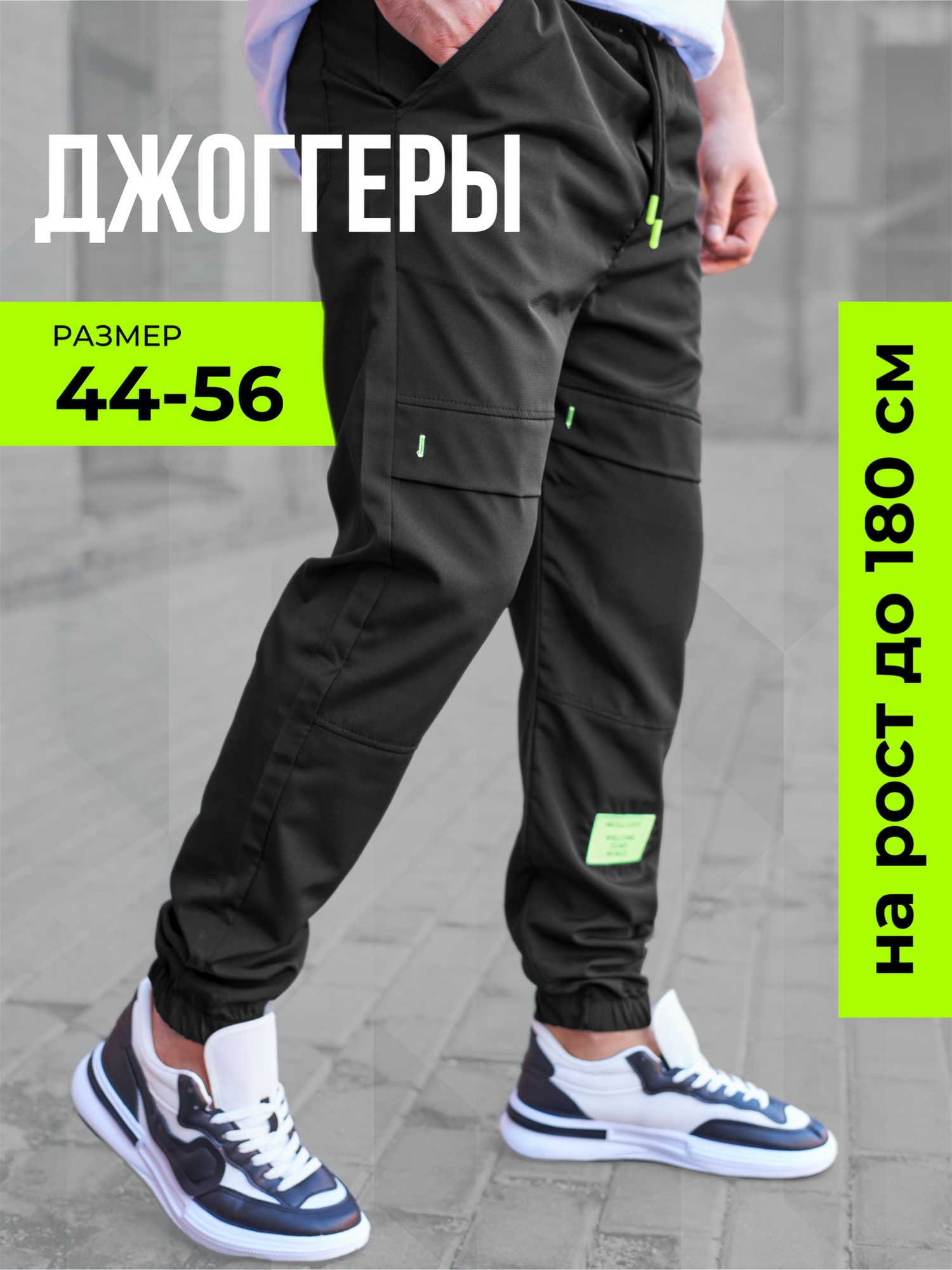 Брюки спортивные Skull Loft размер 3XL black