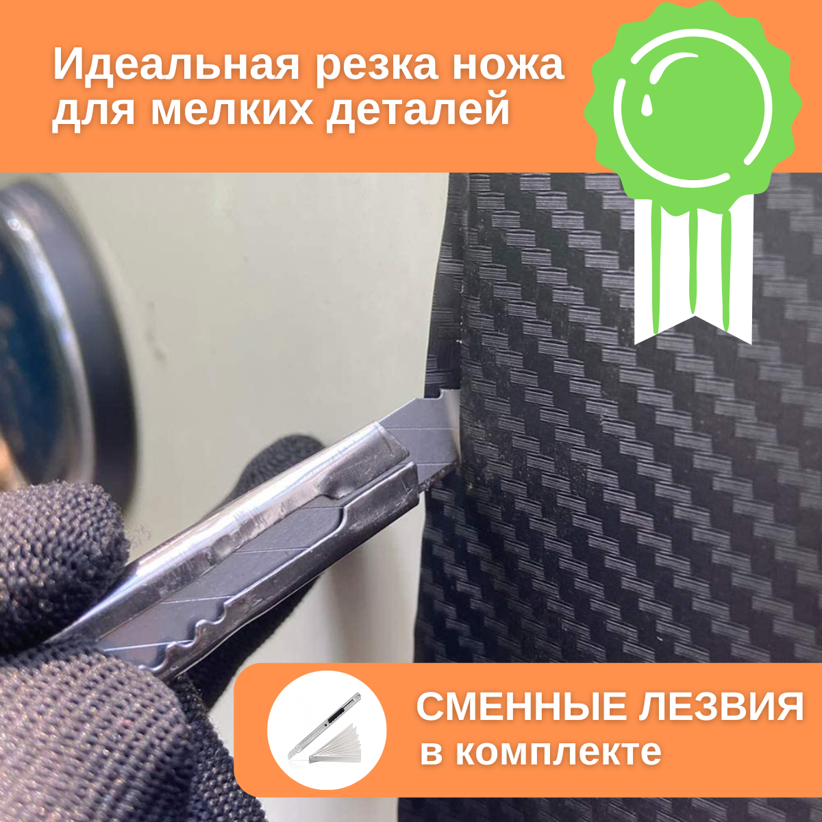 Набор инструментов для оклейки и тонирования стекол автомобиля, 8 предметов. Your Products — фото 1