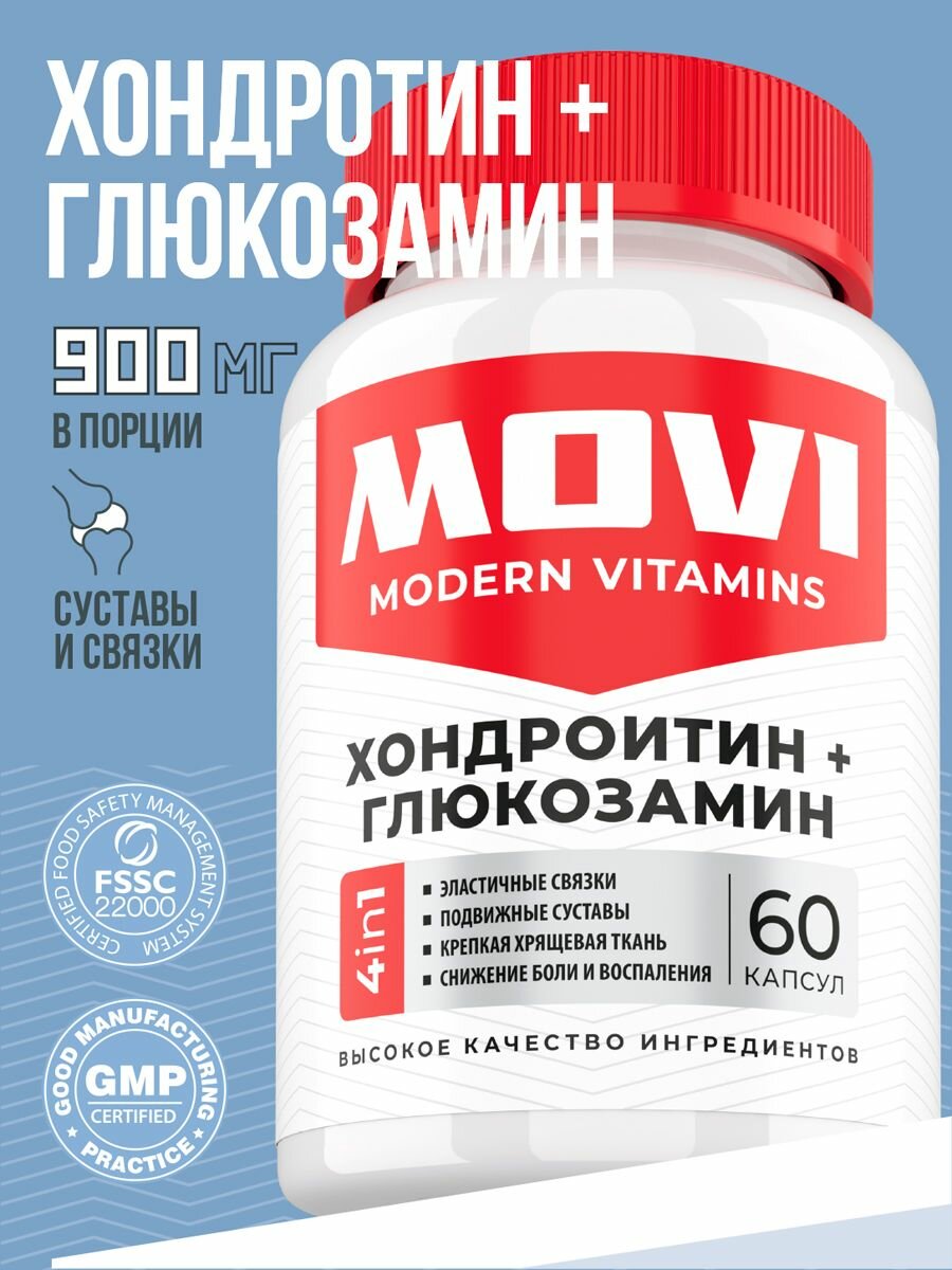 Глюкозамин + хондроитин MOVI (Glucosamine + chondroitin), комплекс для суставов и связок, 60 капсул