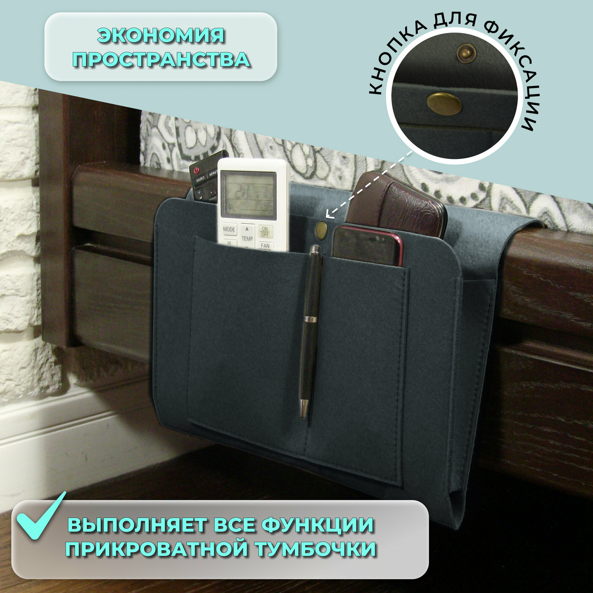 Органайзер универсальный для хранения мелочей, подвесной, искусственный войлок. — фото 1