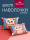 "совиный домик", хлопок, ...