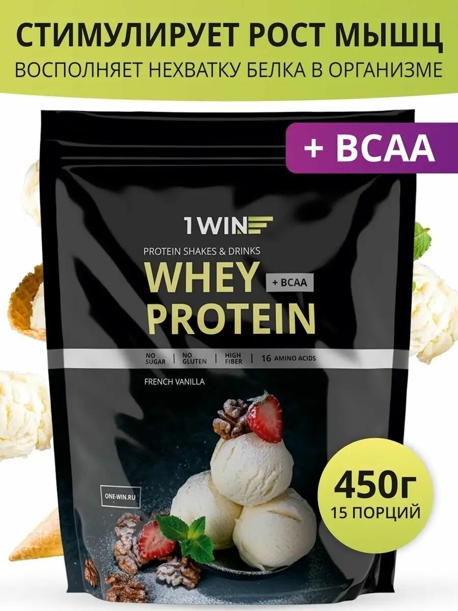 Протеин сывороточный порошок, вкус Французская ваниль, 450 гр, ВСАА Whey Protein