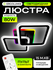 Люстра потолочная светодиодная / Светильник светодиодный в гостин...
