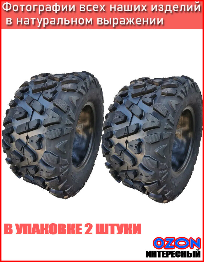 Шины для квадроциклов 22X10-10;22X10-10