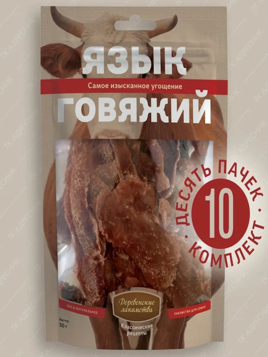 Лакомство для собак всех пород 